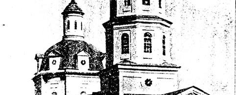 Успенская церковь в Святице. Начало ХХ века