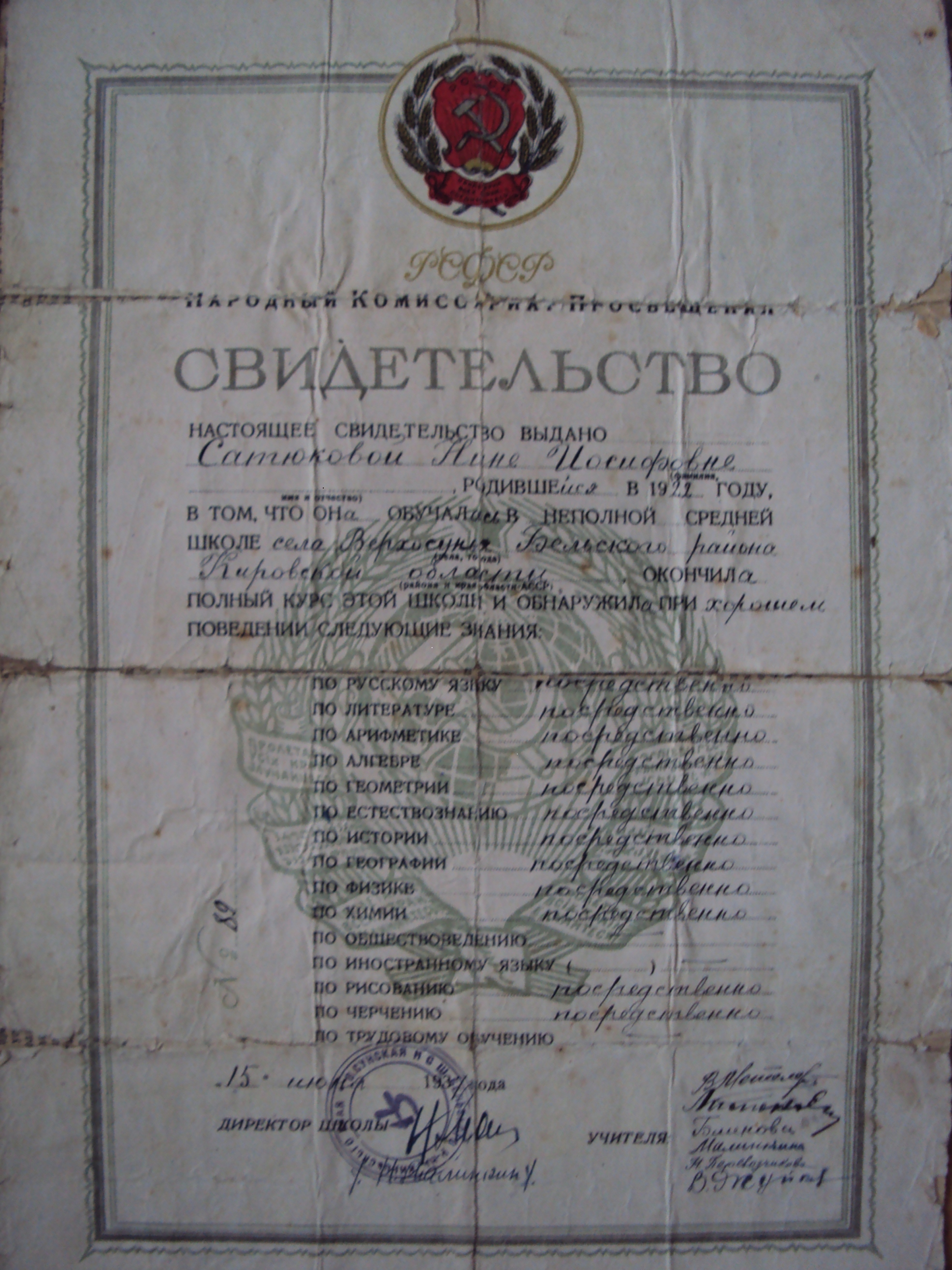 Старые документы и письма