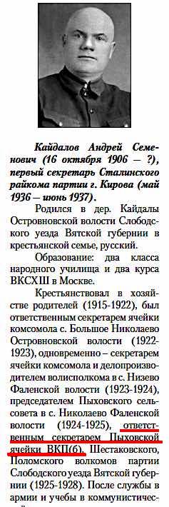 Кайдалов